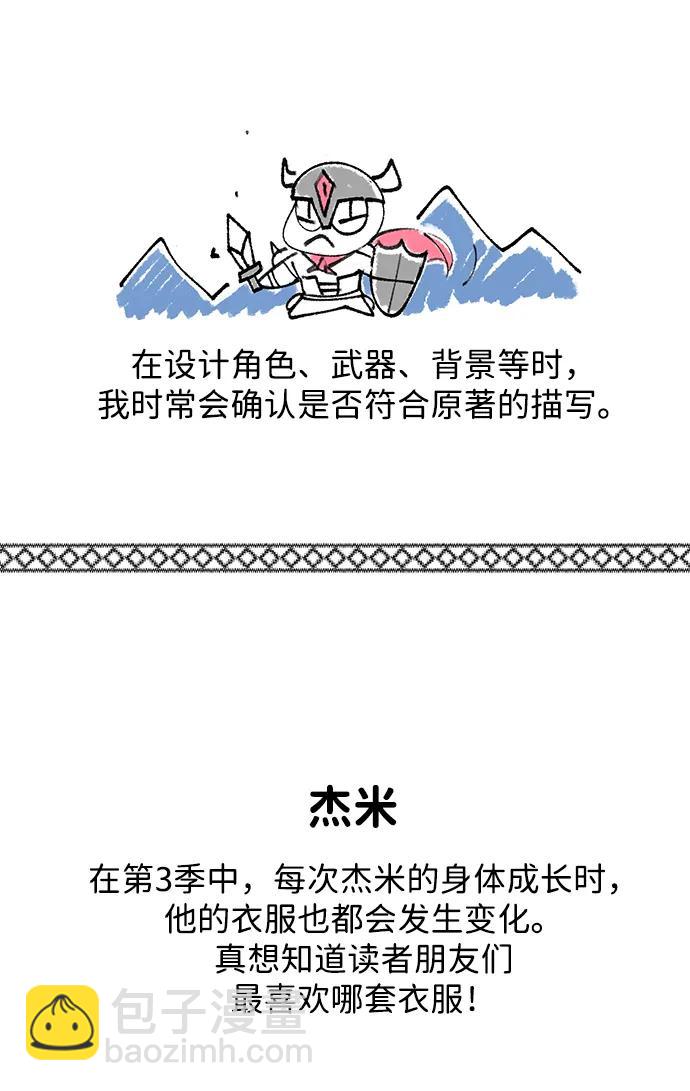 66666年后复活的黑魔法师 - 【免費】第3季後記(1/2) - 第18张图