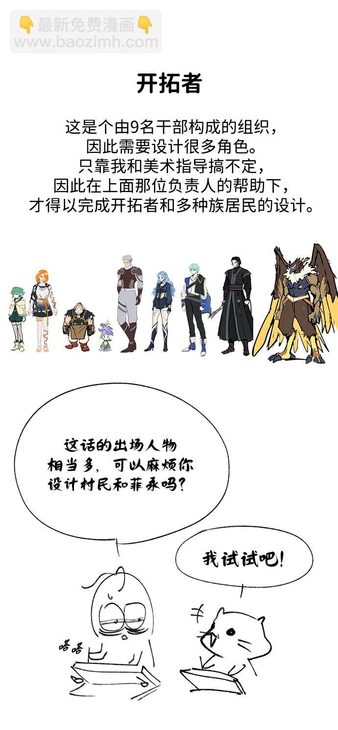 66666年后复活的黑魔法师 - 【免費】第3季後記(1/2) - 第21张图