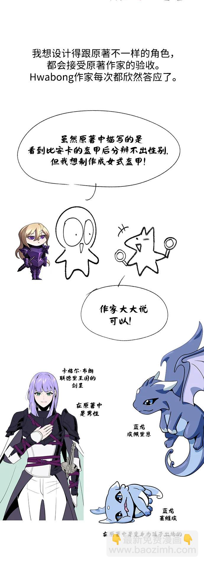 66666年后复活的黑魔法师 - 【免費】第3季後記(1/2) - 第23张图