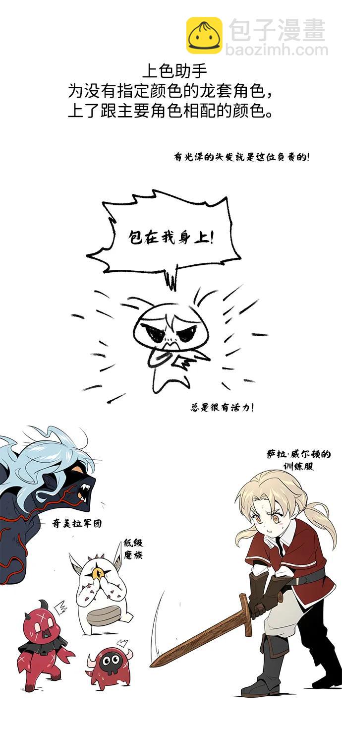 66666年后复活的黑魔法师 - 【免費】第3季後記(1/2) - 第24张图