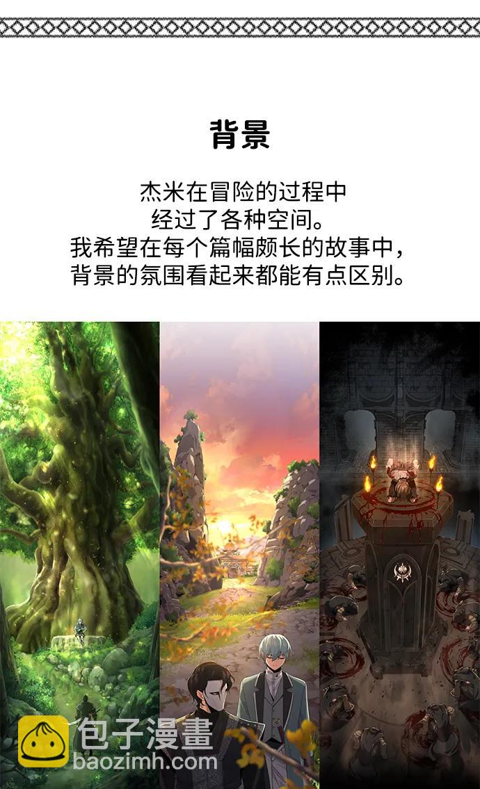 66666年后复活的黑魔法师 - 【免費】第3季後記(1/2) - 第27张图