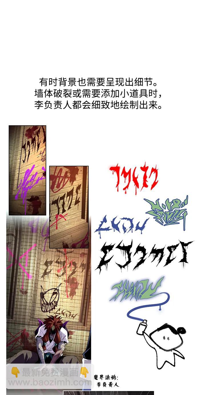 66666年后复活的黑魔法师 - 【免費】第3季後記(1/2) - 第32张图