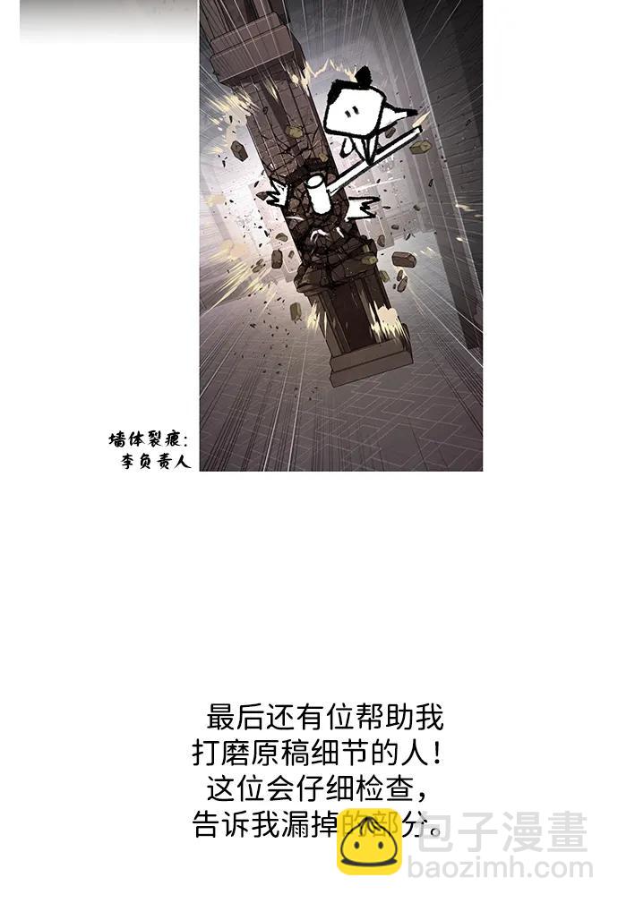 66666年后复活的黑魔法师 - 【免費】第3季後記(1/2) - 第33张图