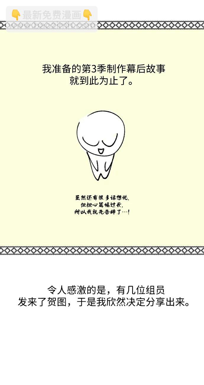 66666年后复活的黑魔法师 - 【免費】第3季後記(1/2) - 第35张图