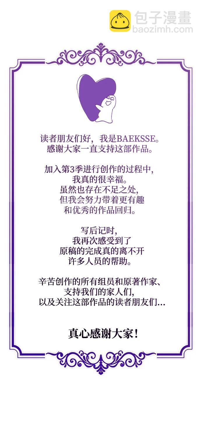 66666年后复活的黑魔法师 - 【免費】第3季後記(1/2) - 第42张图