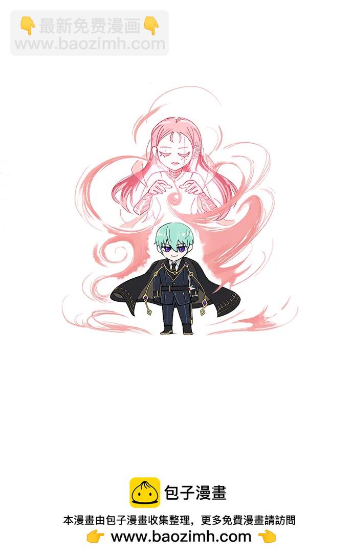 66666年后复活的黑魔法师 - 【免費】第3季後記(1/2) - 第50张图