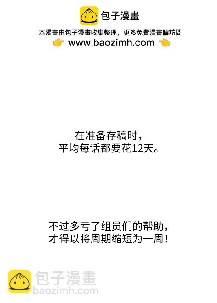 66666年后复活的黑魔法师 - 【免費】第3季後記(1/2) - 第6张图