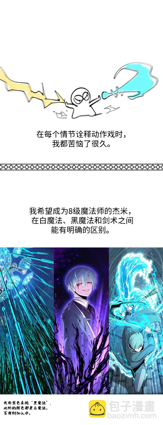 66666年后复活的黑魔法师 - 【免費】第3季後記(1/2) - 第9张图