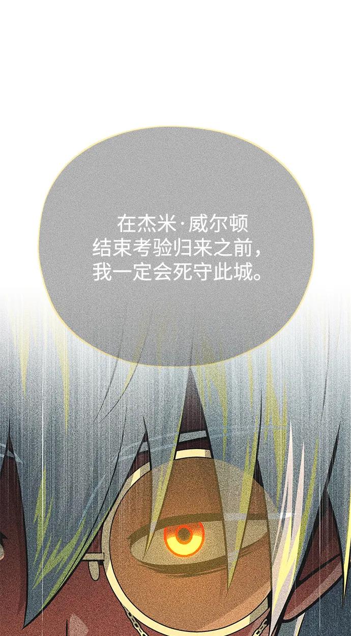 66666年后复活的黑魔法师 - 第155話 雪辱的覺悟(1/3) - 第10张图