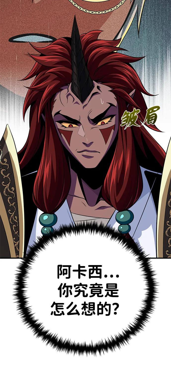 66666年后复活的黑魔法师 - 第155話 雪辱的覺悟(1/3) - 第11张图