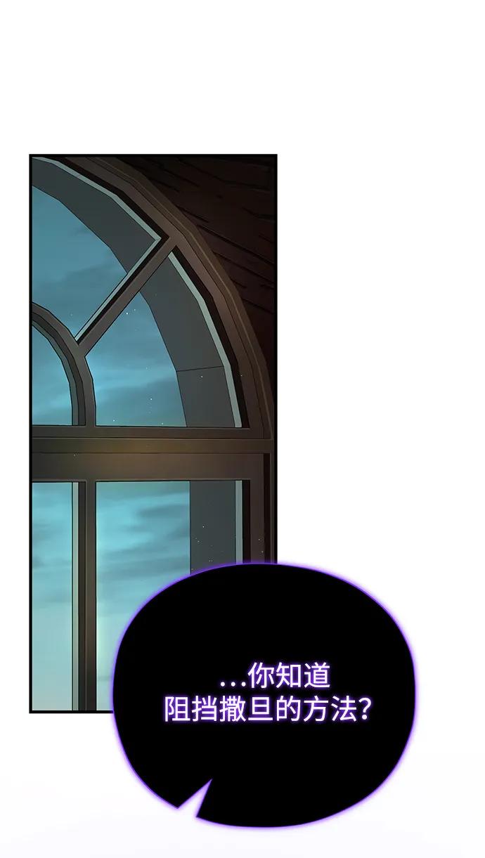 66666年后复活的黑魔法师 - 第155話 雪辱的覺悟(1/3) - 第13张图