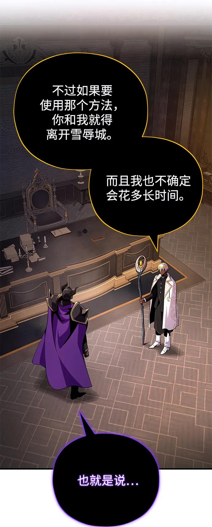 66666年后复活的黑魔法师 - 第155話 雪辱的覺悟(1/3) - 第14张图