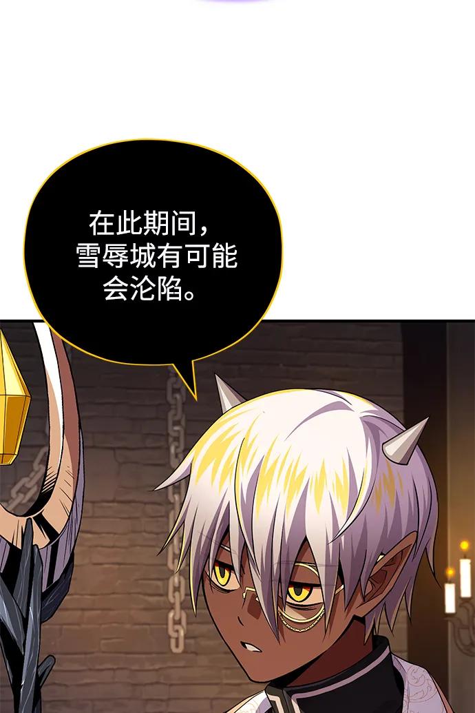 66666年后复活的黑魔法师 - 第155話 雪辱的覺悟(1/3) - 第15张图