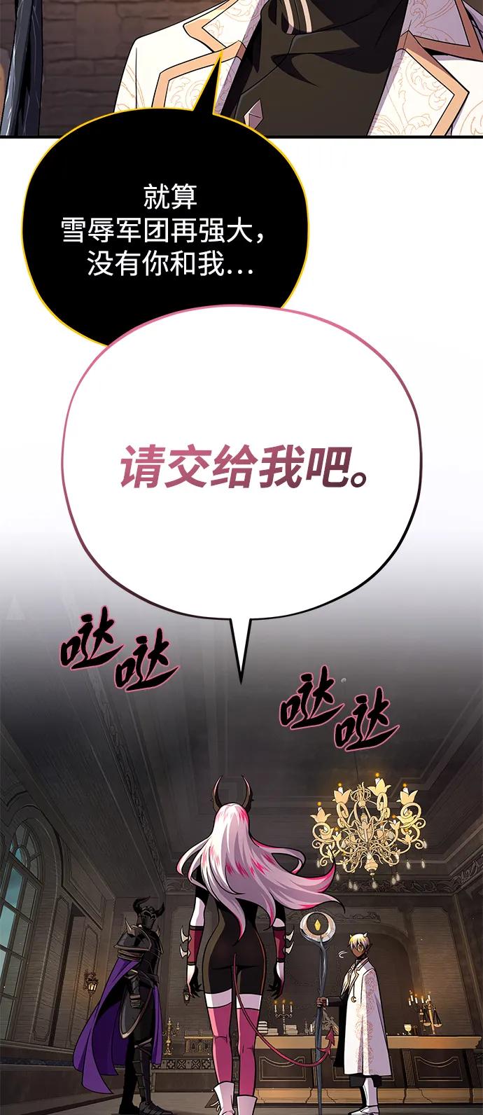 66666年后复活的黑魔法师 - 第155話 雪辱的覺悟(1/3) - 第16张图