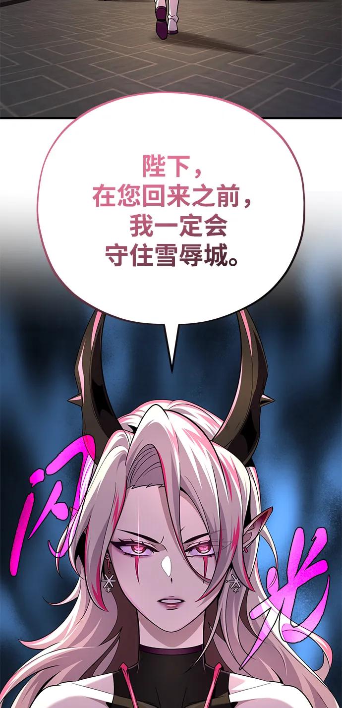 66666年后复活的黑魔法师 - 第155話 雪辱的覺悟(1/3) - 第17张图