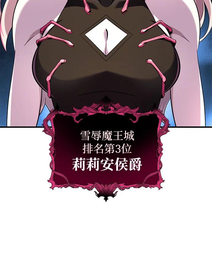 66666年后复活的黑魔法师 - 第155話 雪辱的覺悟(1/3) - 第18张图