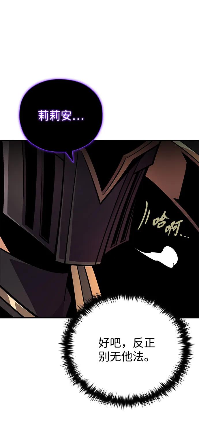 66666年后复活的黑魔法师 - 第155話 雪辱的覺悟(1/3) - 第19张图