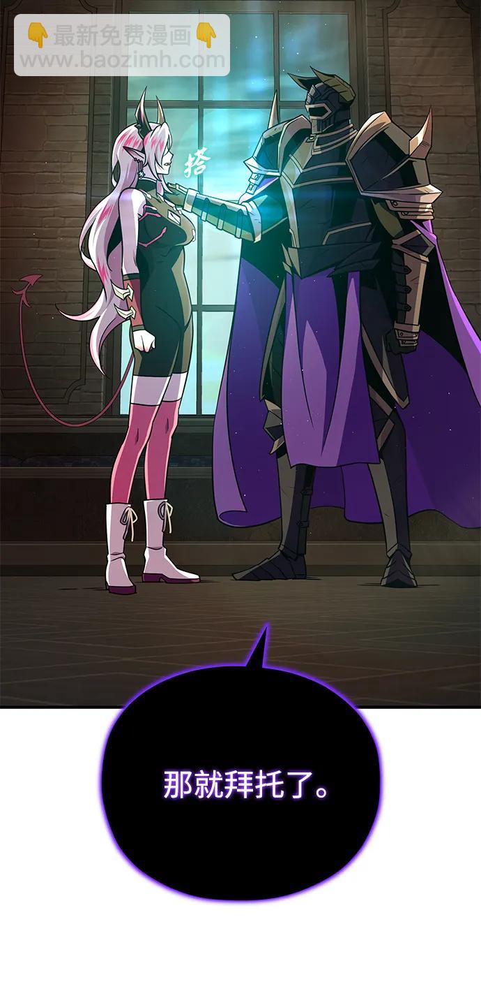 66666年后复活的黑魔法师 - 第155話 雪辱的覺悟(1/3) - 第21张图