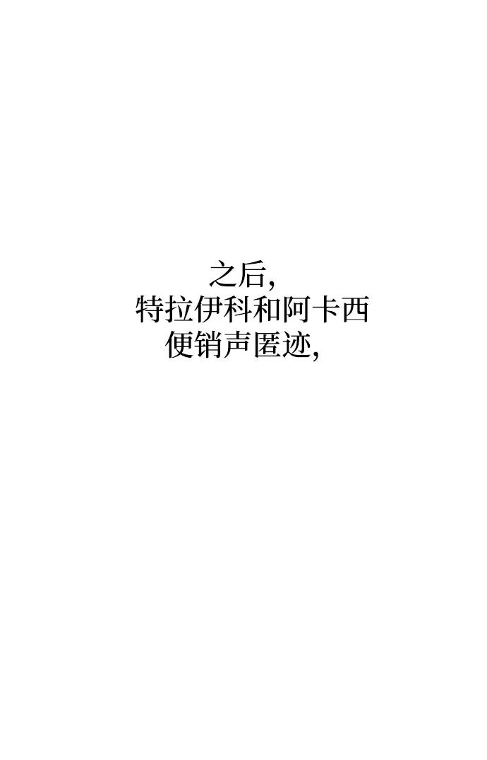 66666年后复活的黑魔法师 - 第155話 雪辱的覺悟(1/3) - 第22张图