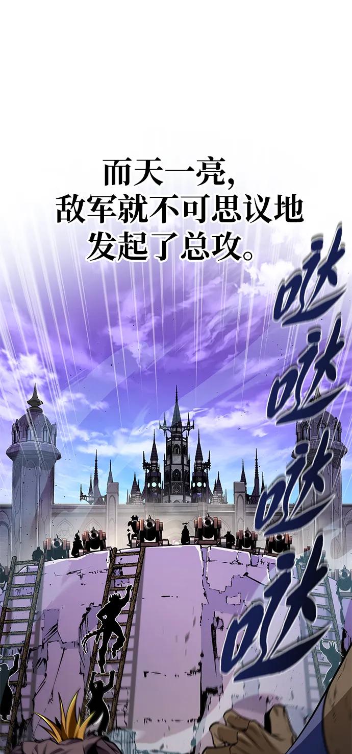 66666年后复活的黑魔法师 - 第155話 雪辱的覺悟(1/3) - 第23张图