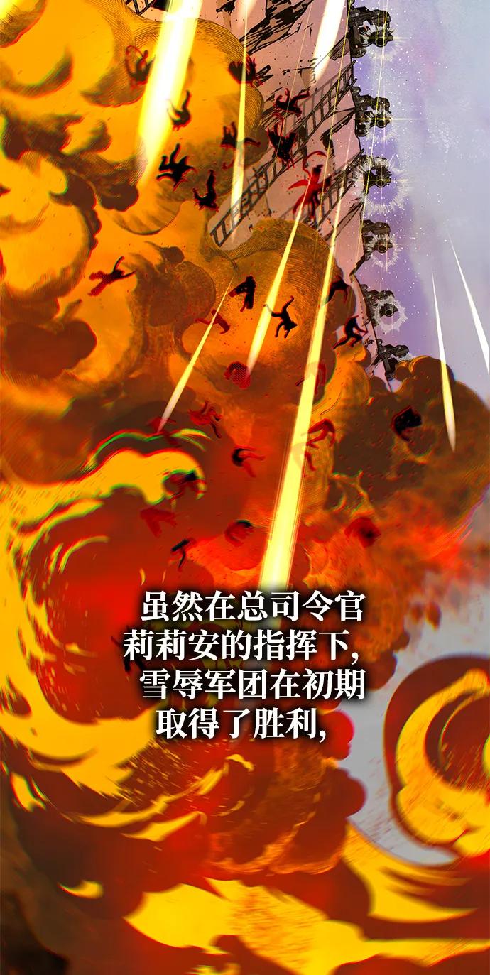66666年后复活的黑魔法师 - 第155話 雪辱的覺悟(1/3) - 第27张图