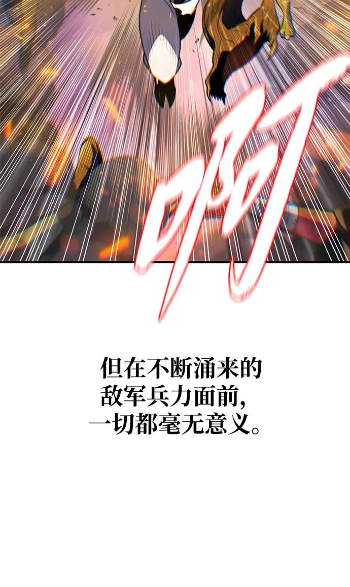 66666年后复活的黑魔法师 - 第155話 雪辱的覺悟(1/3) - 第29张图