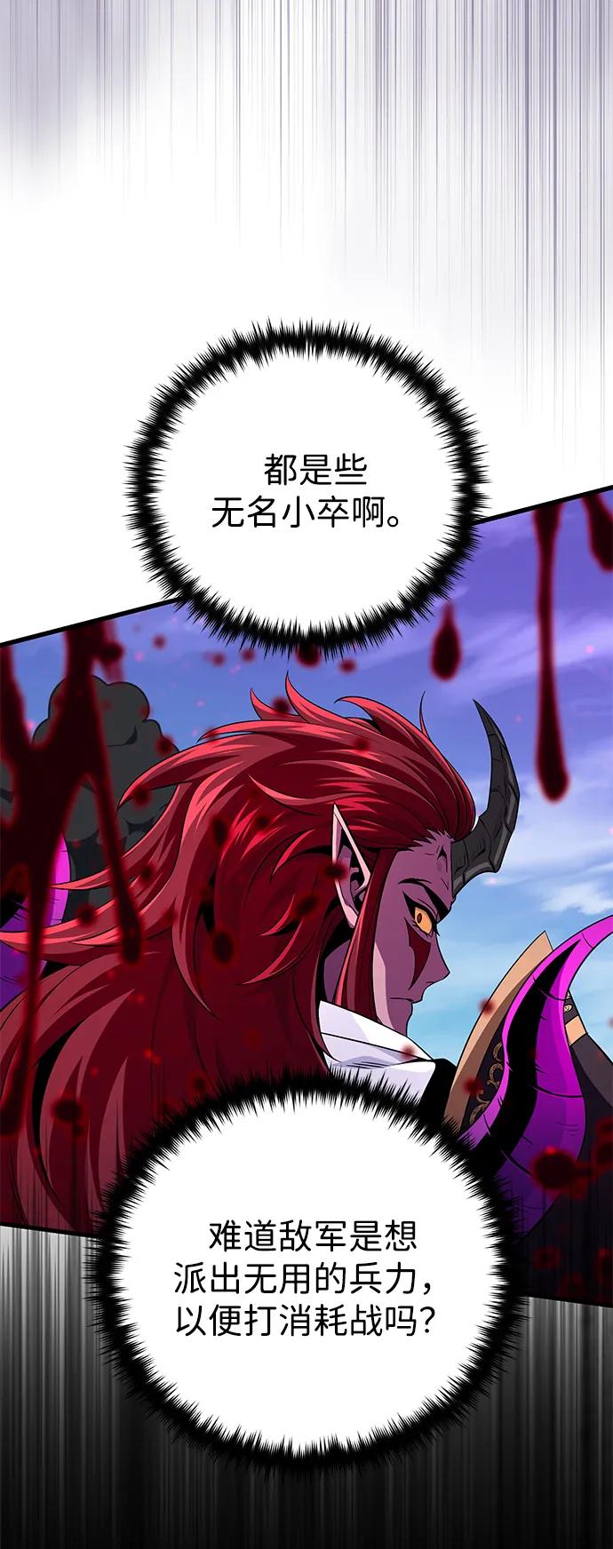 66666年后复活的黑魔法师 - 第155話 雪辱的覺悟(1/3) - 第33张图