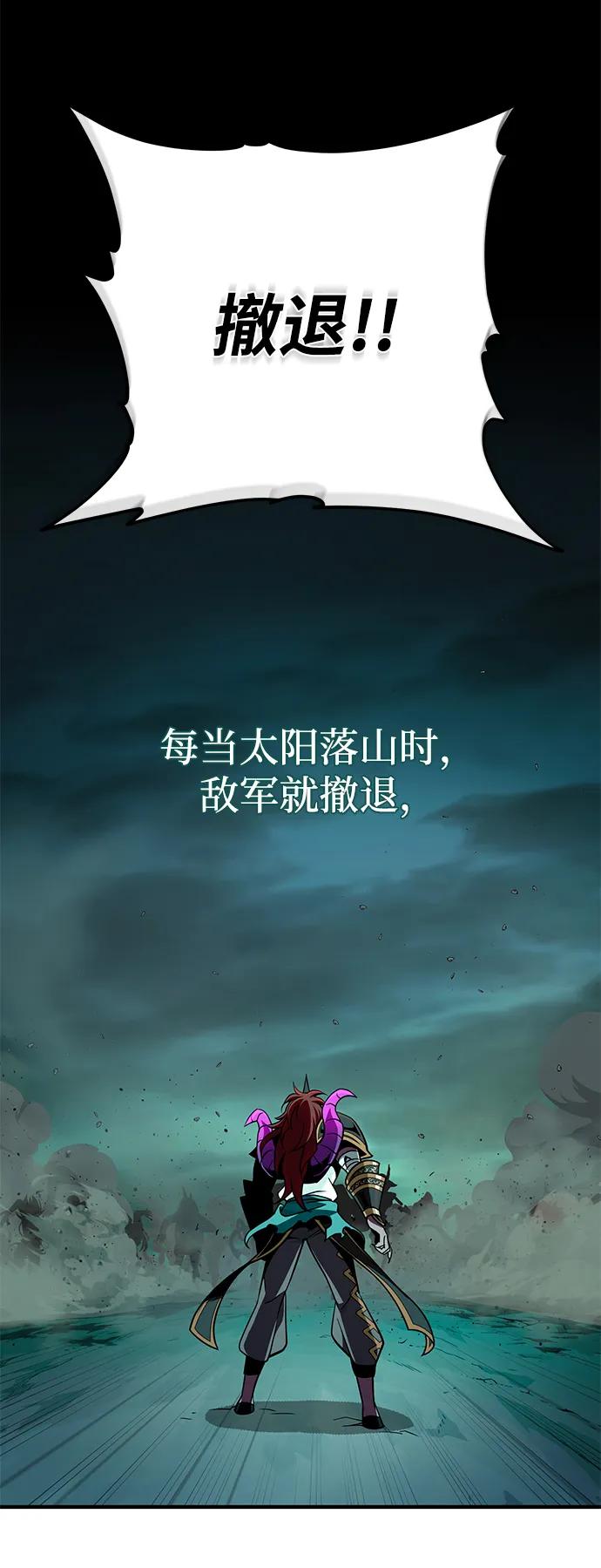 66666年后复活的黑魔法师 - 第155話 雪辱的覺悟(1/3) - 第35张图