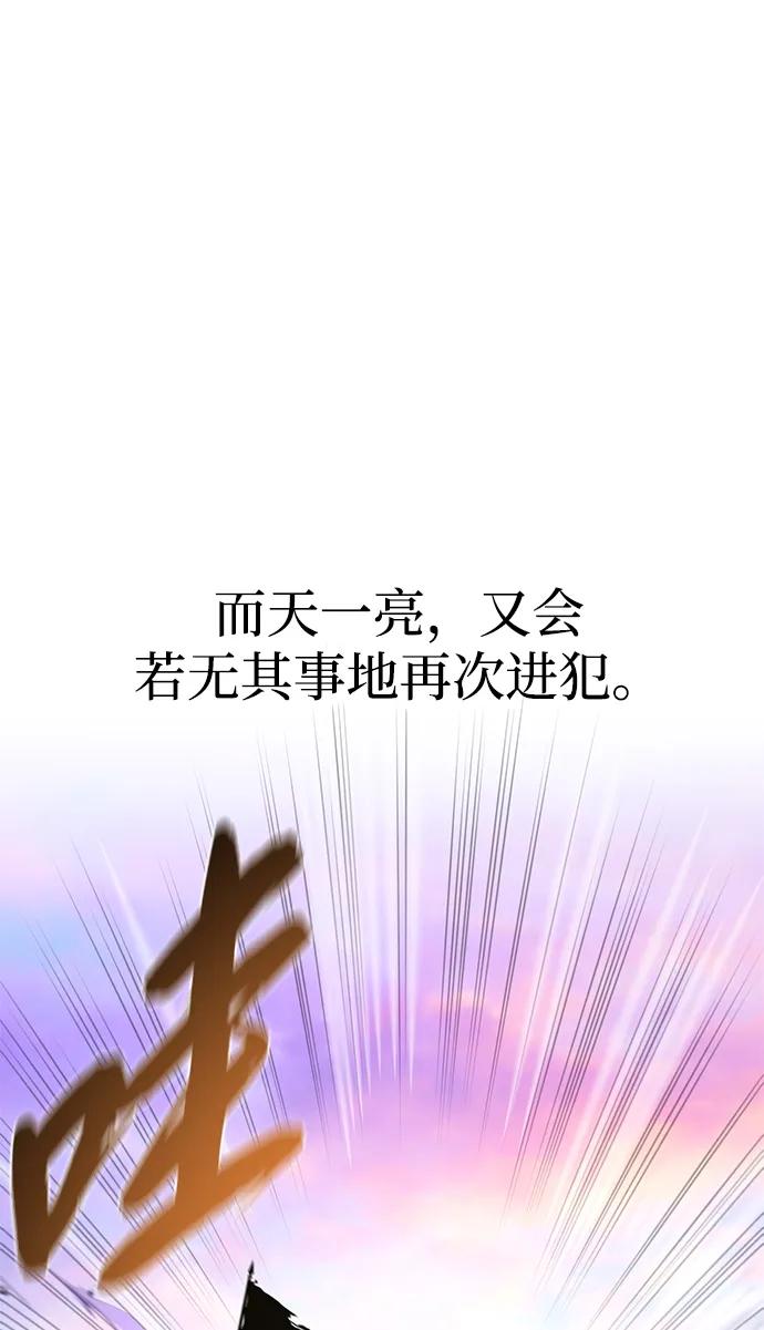 66666年后复活的黑魔法师 - 第155話 雪辱的覺悟(1/3) - 第36张图