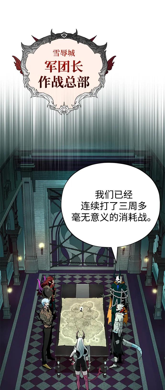 66666年后复活的黑魔法师 - 第155話 雪辱的覺悟(1/3) - 第39张图