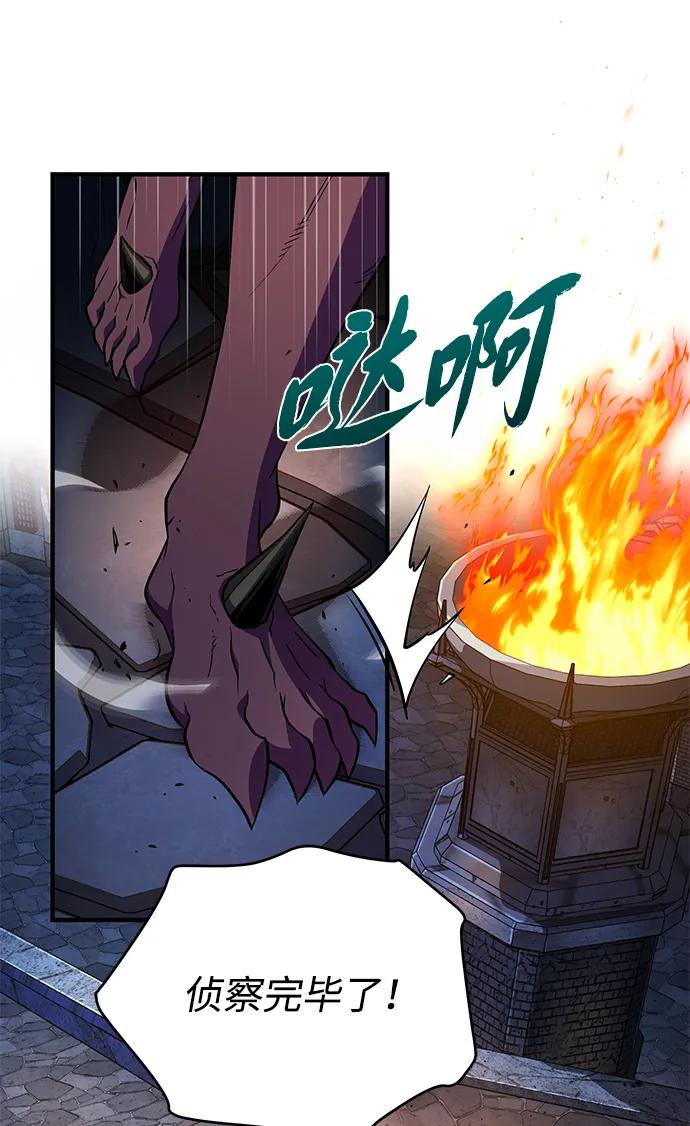 66666年后复活的黑魔法师 - 第155話 雪辱的覺悟(1/3) - 第4张图