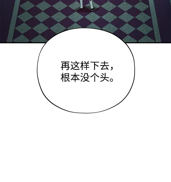 66666年后复活的黑魔法师 - 第155話 雪辱的覺悟(1/3) - 第40张图