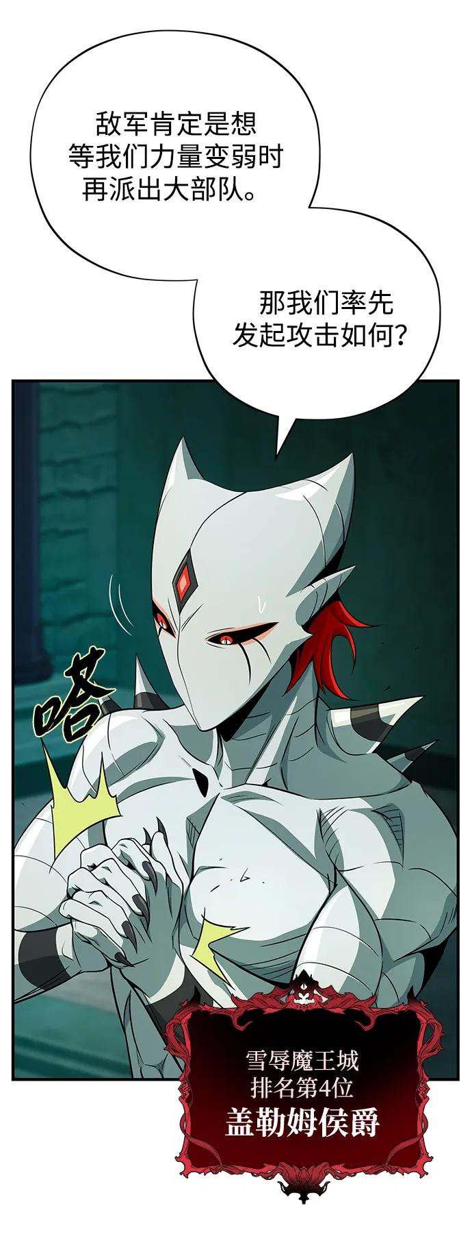 66666年后复活的黑魔法师 - 第155話 雪辱的覺悟(1/3) - 第41张图