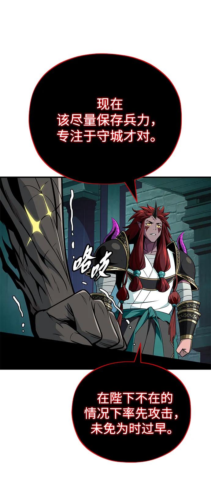 66666年后复活的黑魔法师 - 第155話 雪辱的覺悟(1/3) - 第42张图