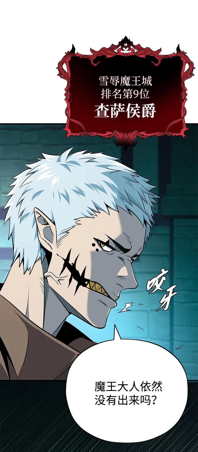 66666年后复活的黑魔法师 - 第155話 雪辱的覺悟(1/3) - 第43张图