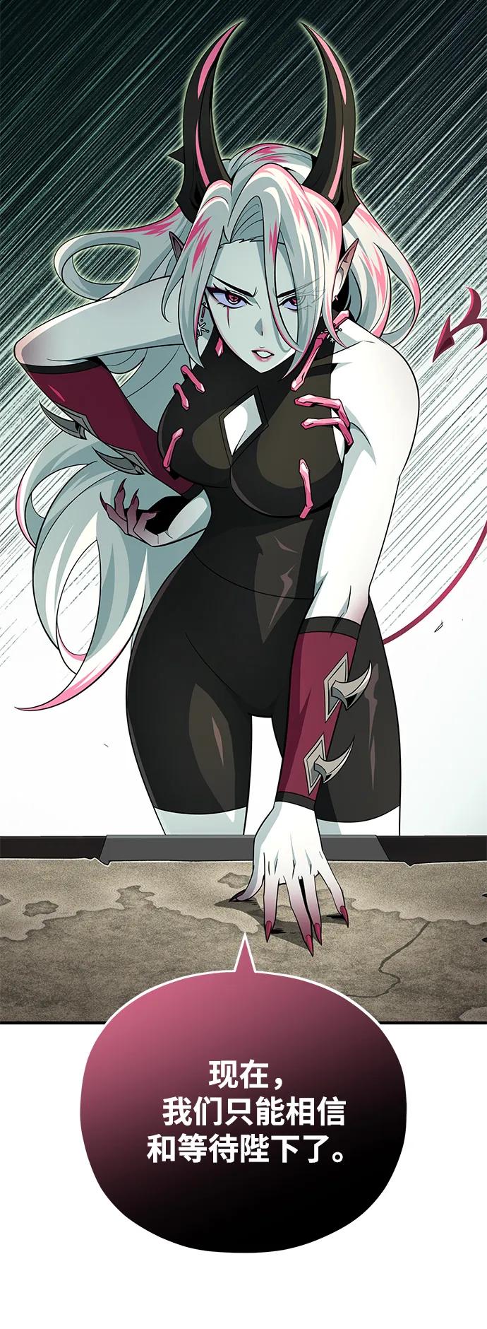 66666年后复活的黑魔法师 - 第155話 雪辱的覺悟(1/3) - 第44张图