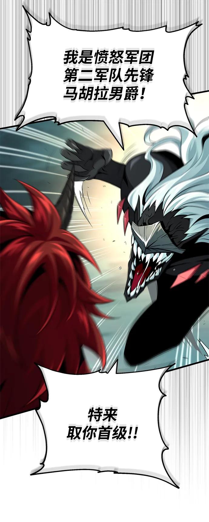 66666年后复活的黑魔法师 - 第155話 雪辱的覺悟(1/3) - 第48张图