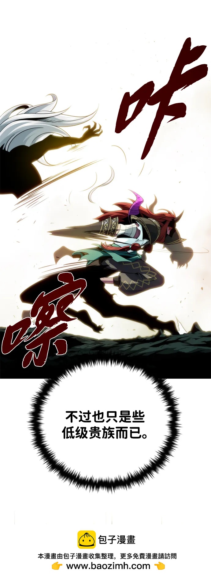 66666年后复活的黑魔法师 - 第155話 雪辱的覺悟(1/3) - 第50张图