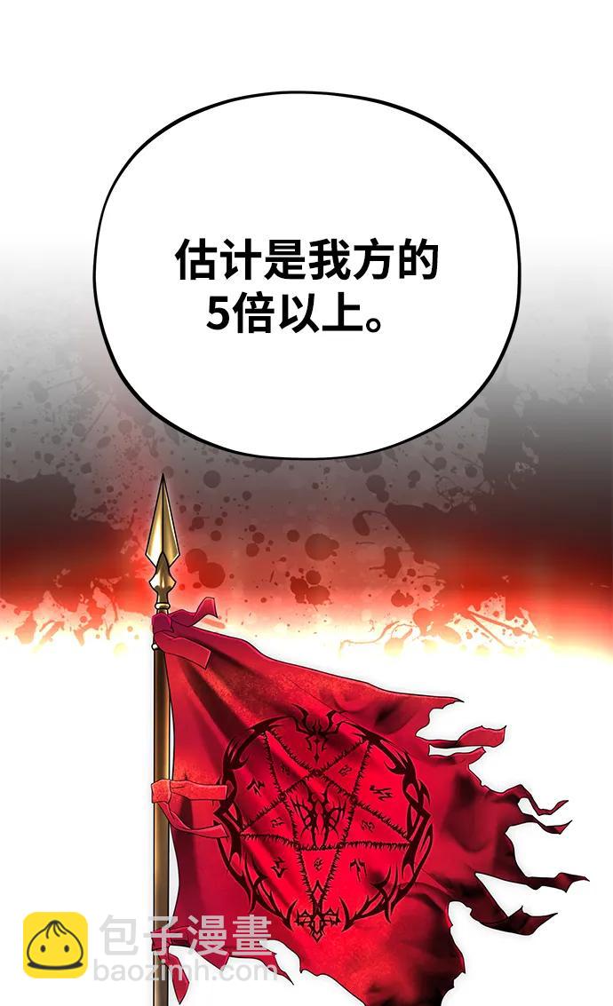 66666年后复活的黑魔法师 - 第155話 雪辱的覺悟(1/3) - 第6张图