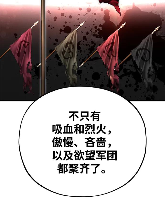 66666年后复活的黑魔法师 - 第155話 雪辱的覺悟(1/3) - 第7张图