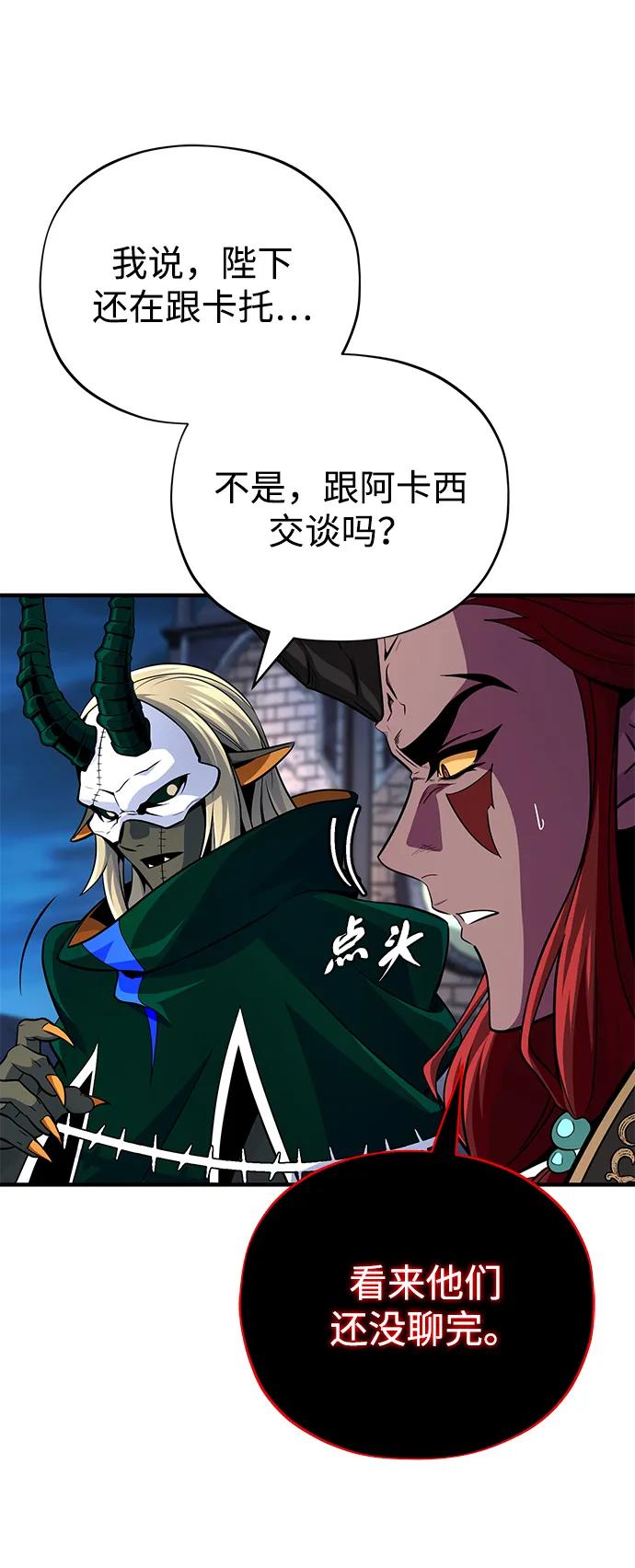 66666年后复活的黑魔法师 - 第155話 雪辱的覺悟(1/3) - 第9张图