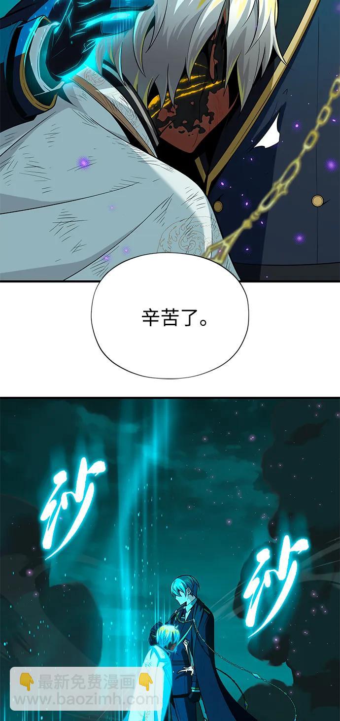 66666年后复活的黑魔法师 - 第157話 這是命令(1/3) - 第12张图