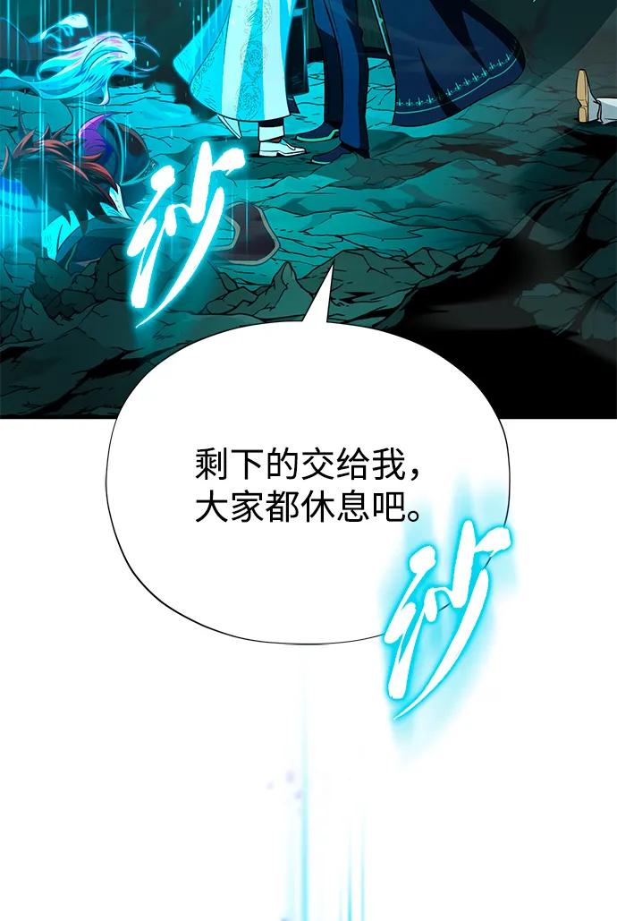 66666年后复活的黑魔法师 - 第157話 這是命令(1/3) - 第13张图