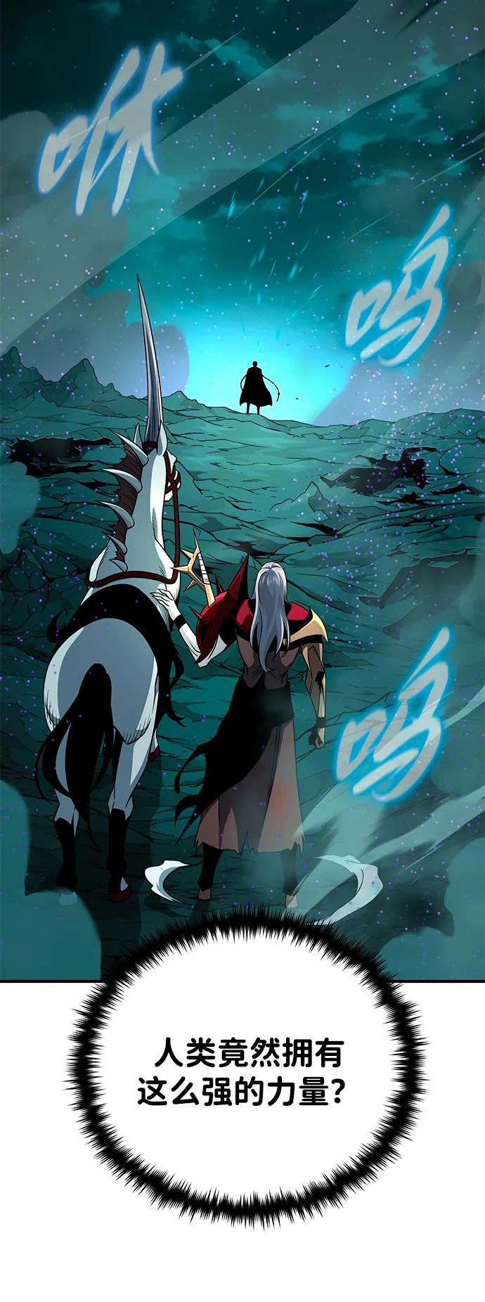 66666年后复活的黑魔法师 - 第157話 這是命令(1/3) - 第16张图