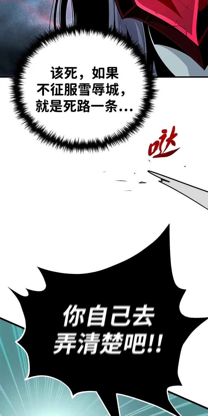 66666年后复活的黑魔法师 - 第157話 這是命令(1/3) - 第19张图