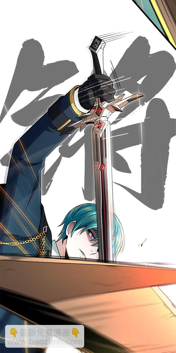 66666年后复活的黑魔法师 - 第157話 這是命令(1/3) - 第21张图