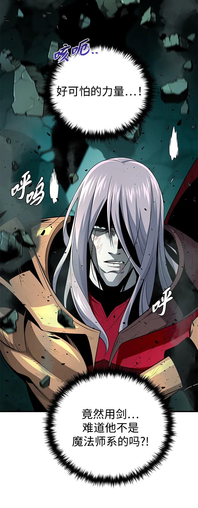 66666年后复活的黑魔法师 - 第157話 這是命令(1/3) - 第27张图