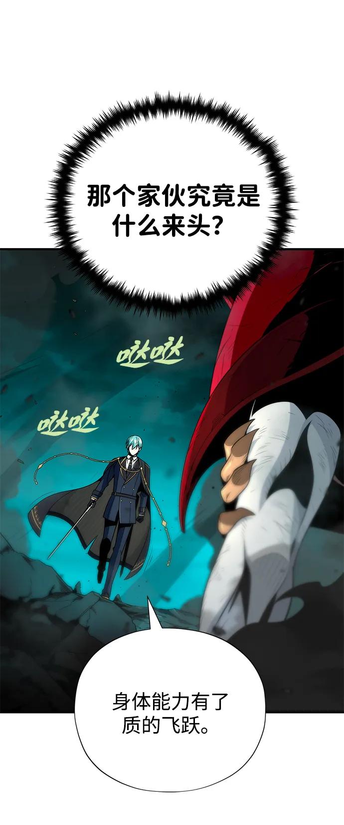 66666年后复活的黑魔法师 - 第157話 這是命令(1/3) - 第28张图