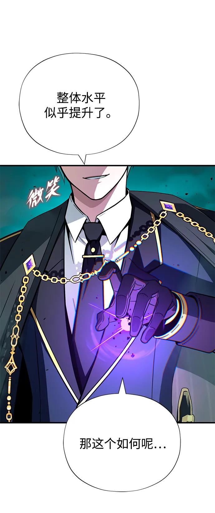 66666年后复活的黑魔法师 - 第157話 這是命令(1/3) - 第29张图