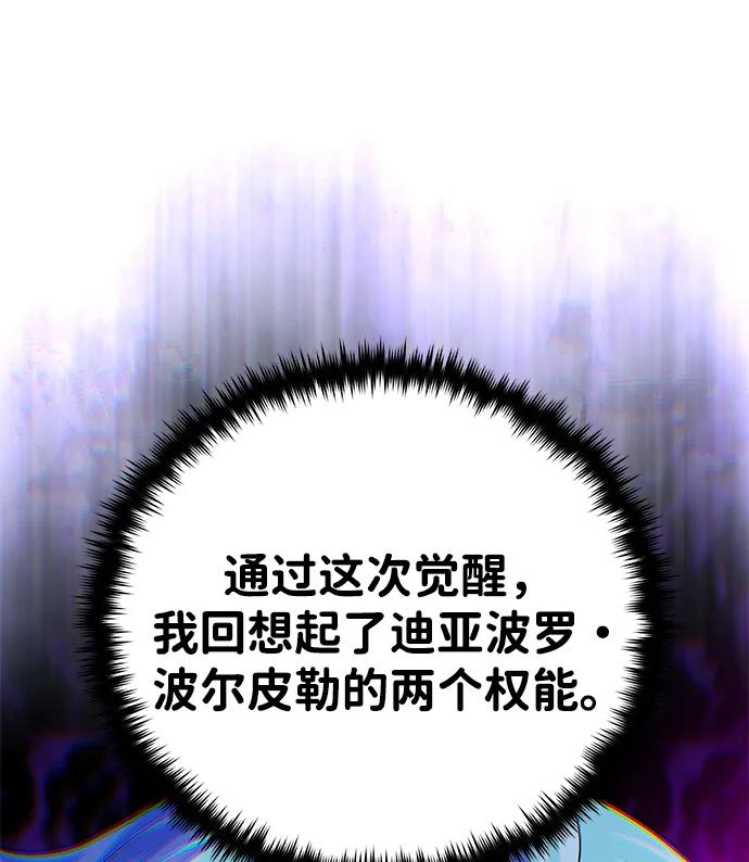 66666年后复活的黑魔法师 - 第157話 這是命令(1/3) - 第30张图